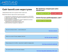 Tablet Screenshot of bannili.com